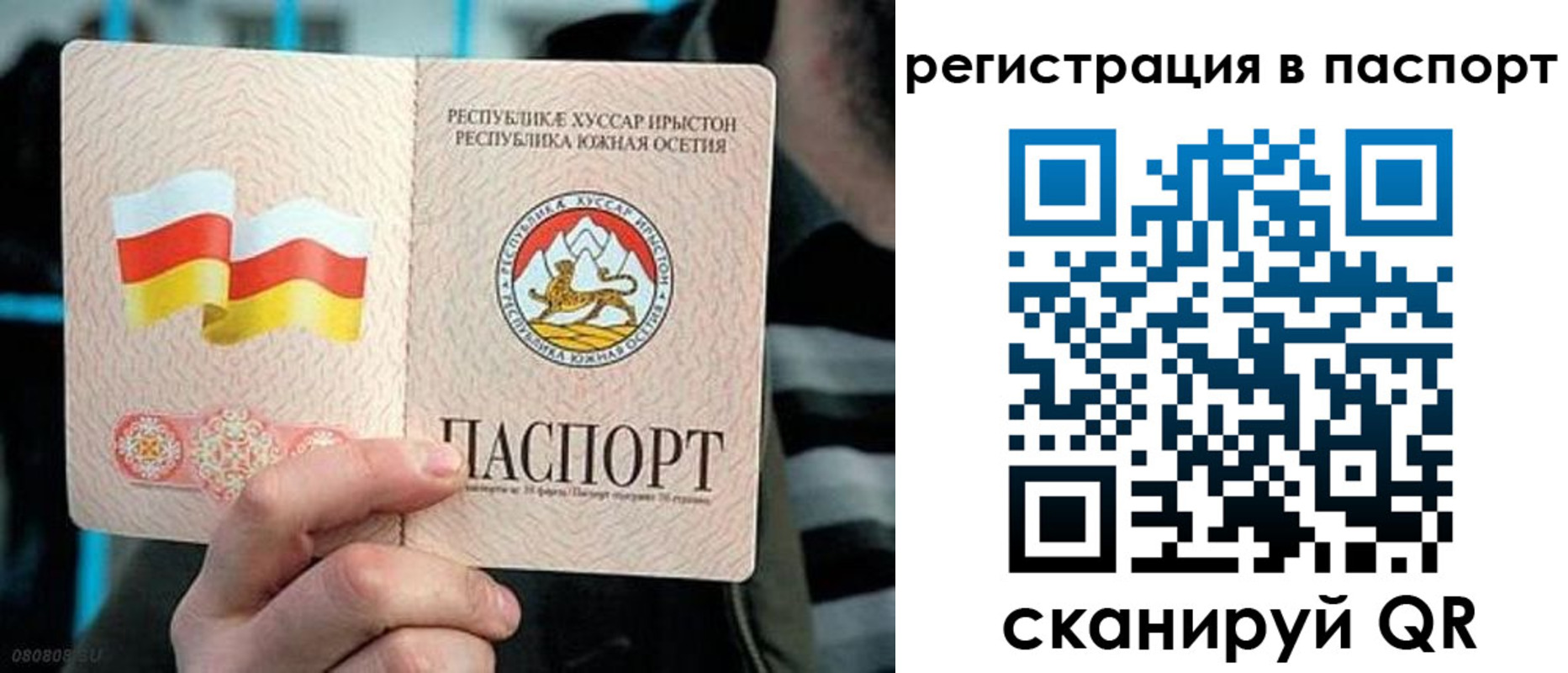 прописка ребенка в Мирном