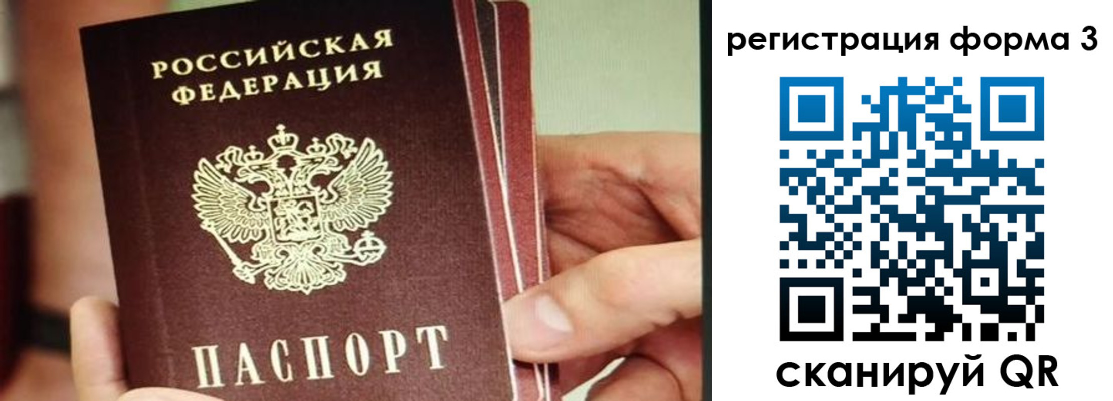 временная регистрация недорого в Мирном